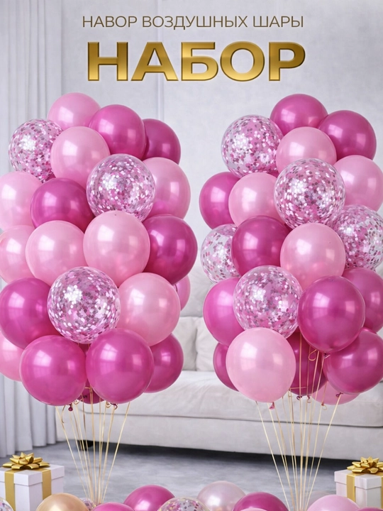 Воздушные шары , 29 шт + 1 лента, Рамадан, Eid Mubarak Рамазан декор, 8 марта