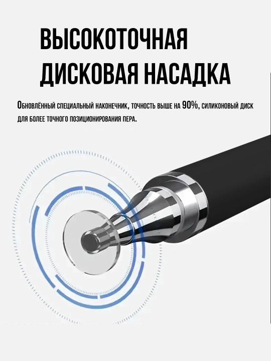 Универсальный стилус-ручка с дисковым наконечником, шариковая ручка с черной пастой 