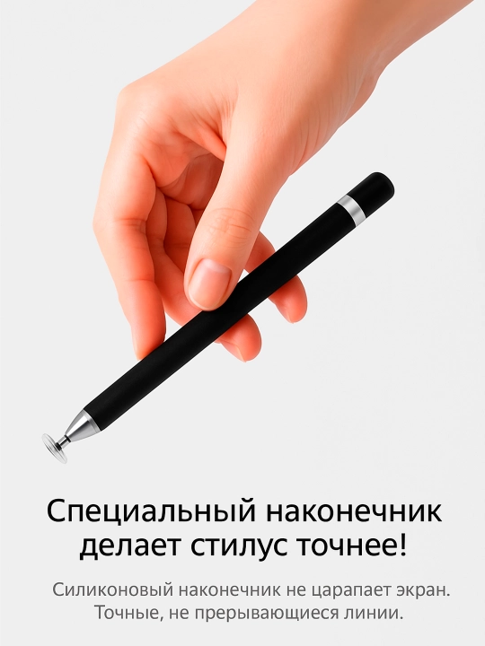 Универсальный стилус-ручка с дисковым наконечником, шариковая ручка с черной пастой 