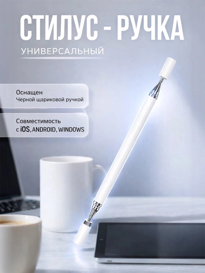 Универсальный стилус-ручка с дисковым наконечником, шариковая ручка с черной пастой  - 