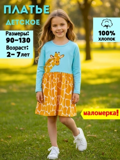 Светло-оранжевый