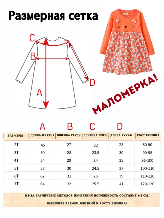 Платье детское с длинным рукавом, весна и осень, хлопок 100%