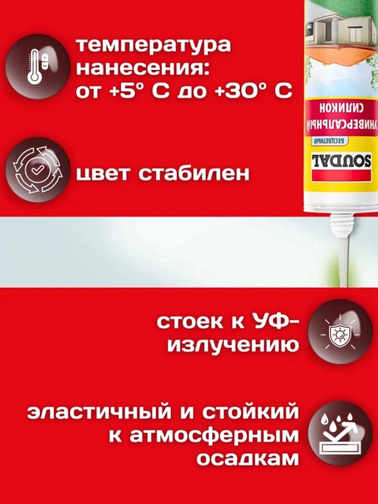 SOUDAL Silicone U silikon germetigi