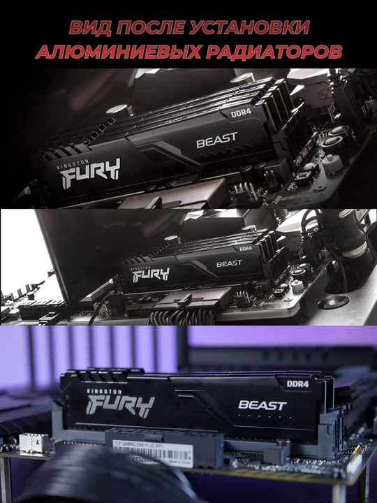 Радиатор охлаждения, для оперативной памяти HyperX, Savage, Kingston, Vidal, Cobalt Comp