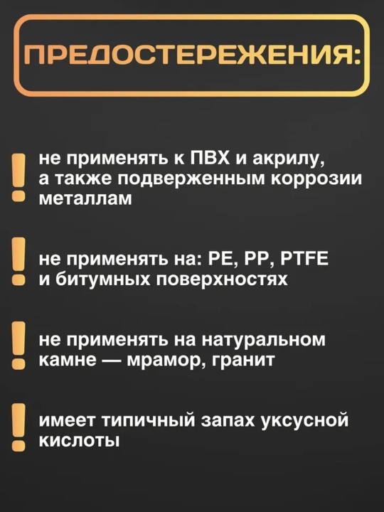 Силиконовый герметик SOUDAL Silicone U