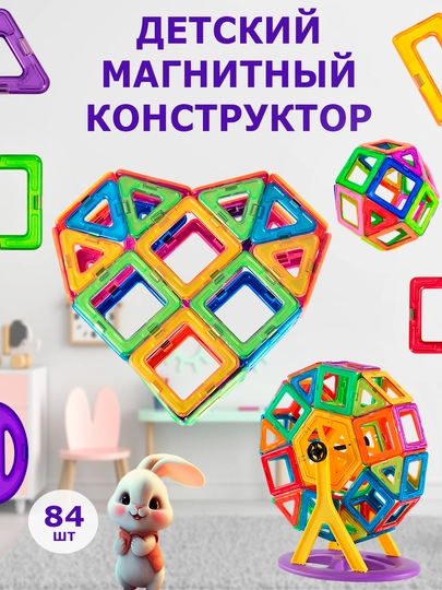 Магнитный конструктор 3Д игрушка, развивающая игрушка, подарок для детей, монтессори игрушки — 1011012-МАГНИТНЫЙКОНСТРУКТОР-СИНИЙ