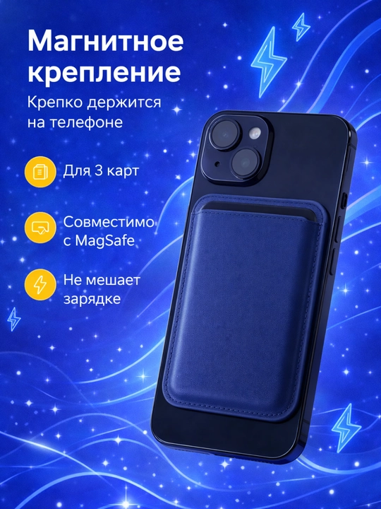 IPhone uchun magnit karta ushlagichi MagSafe - charm karta ushlagichi (3 tagacha karta) - 