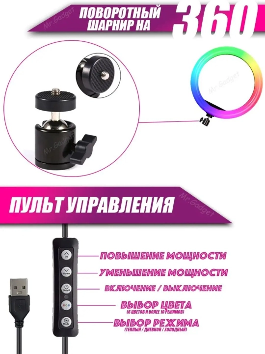 Universal halqasimon lampa, diametri 45 sm, 36 sm, 30 sm va 26 sm, shtativ bilan