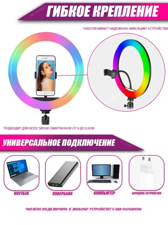Universal halqasimon lampa, diametri 45 sm, 36 sm, 30 sm va 26 sm, shtativ bilan