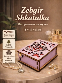 Сиреневый