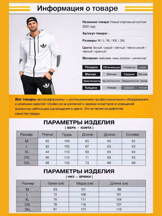 Erkaklar sport kostyumi, ikki qismli, S-3XL o'lchamlari
