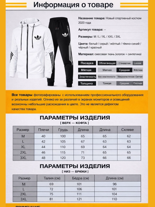 Erkaklar sport kostyumi, ikki qismli, S-3XL o'lchamlari
