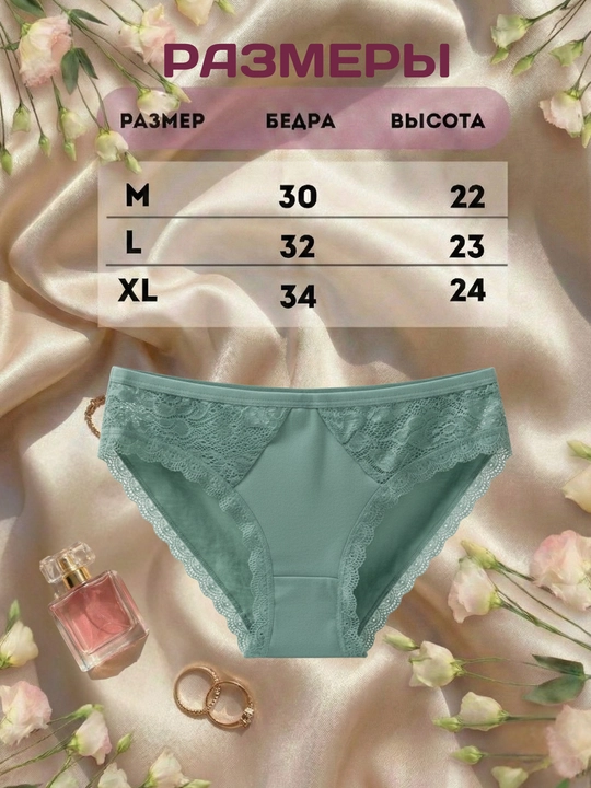 Ayollar trusiklari, paxta, to'plamda 4-6 dona, ichki kiyim