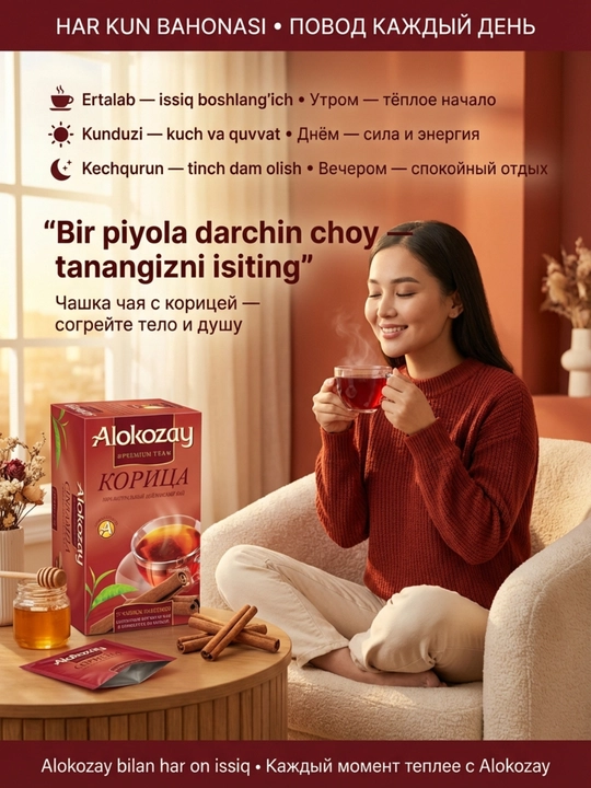 Xushbo‘y ta'mli choy ALOKOZAY, 25 ta folgali paket (2g dan)