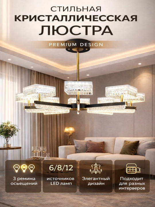 Chiroqli LED osma qandil, zamonaviy dizayn, 25-35 m2 gacha yoritish imkoniyati, akril va metalldan yasalgan - 