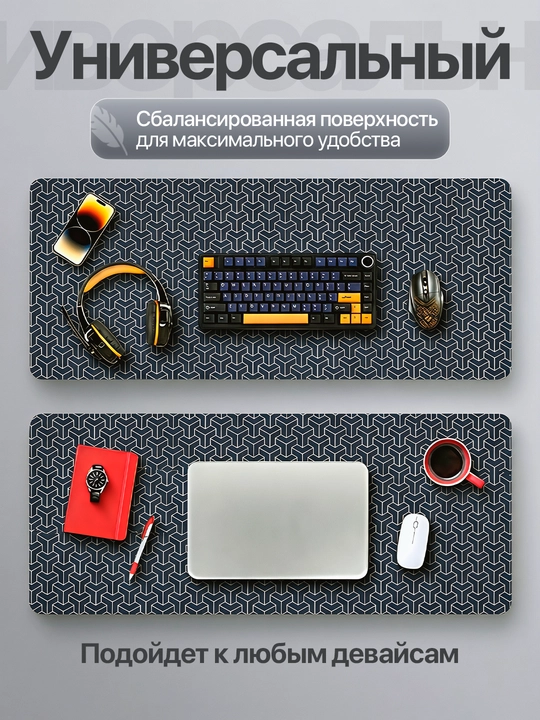 Игровой коврик универсальный, 900x400x3 мм, волна, узор