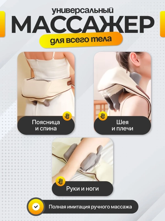 Bo‘yin, oyoq, yelka va orqa uchun simsiz massaj, 3 rejim, butun tana uchun stressni yengillashtiradi