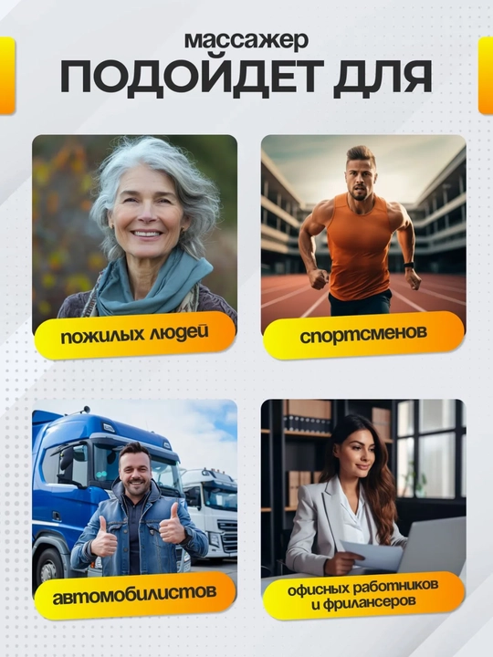 Bo‘yin, oyoq, yelka va orqa uchun simsiz massaj, 3 rejim, butun tana uchun stressni yengillashtiradi