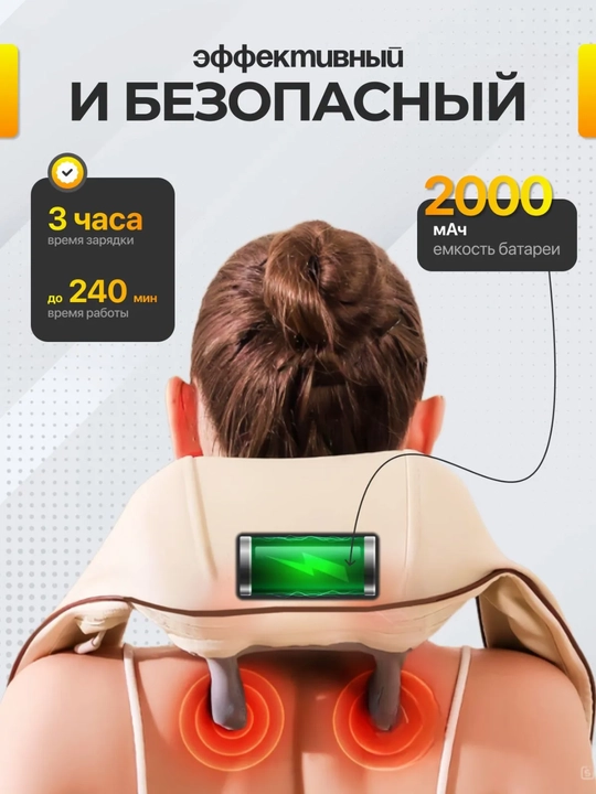 Bo‘yin, oyoq, yelka va orqa uchun simsiz massaj, 3 rejim, butun tana uchun stressni yengillashtiradi