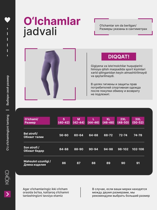 Лосины спортивные Kioko, женская спортивная одежда, леггинсы для фитнеса