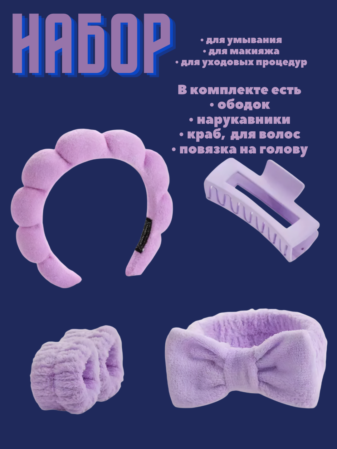 Аметистовый