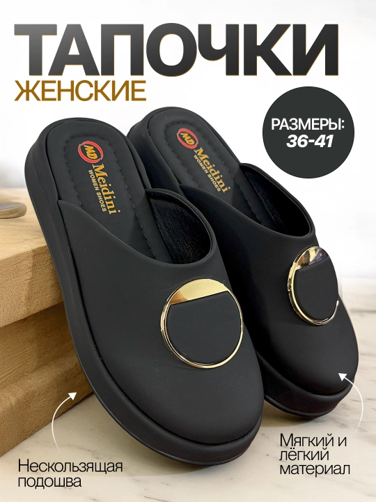 Женские тапочки, женские домашние тапочки, закрытые тапочки, уличные тапочки - 