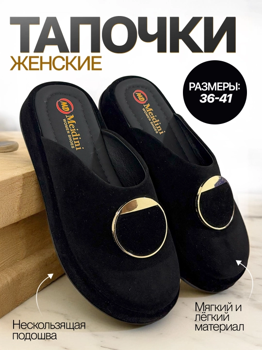 Женские тапочки, женские домашние тапочки, закрытые тапочки, уличные тапочки - 