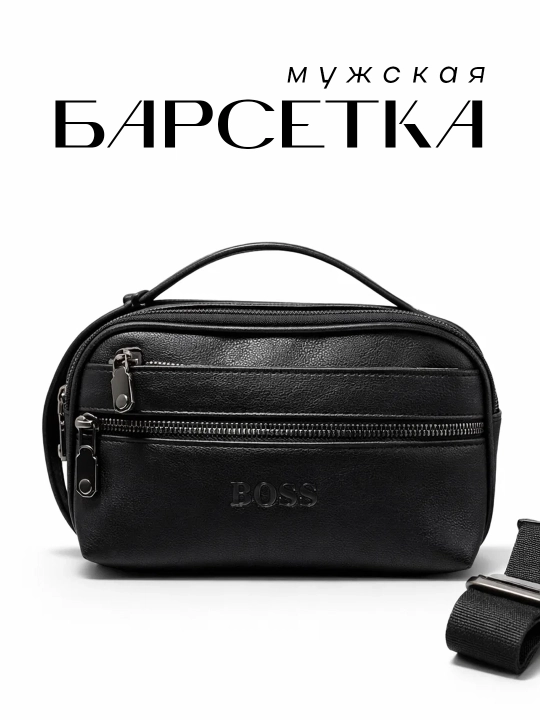 Сумка мужская через плечо, барсетка из эко кожи, 4 модели