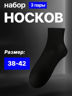 Черный