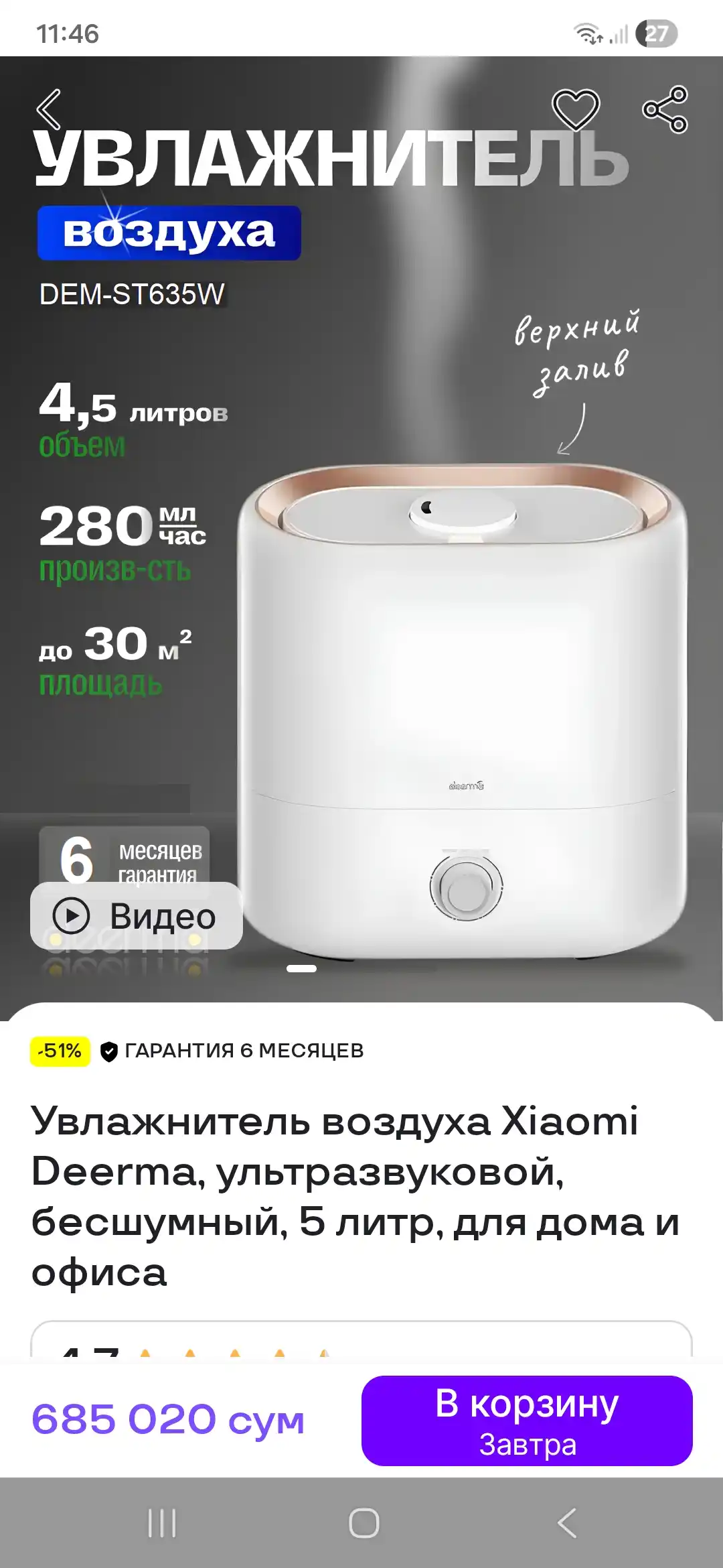 Havo namlagich Xiaomi Deerma, ultratovushli, ovozsiz, 5 litr, uy va ofis uchun