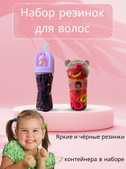 Резинки ceт для девочек, детские цветные резинки для косичек эластичные резинки аксессуары — MAXTORE-AKSESSUAR-ЧЕРН-qizlar