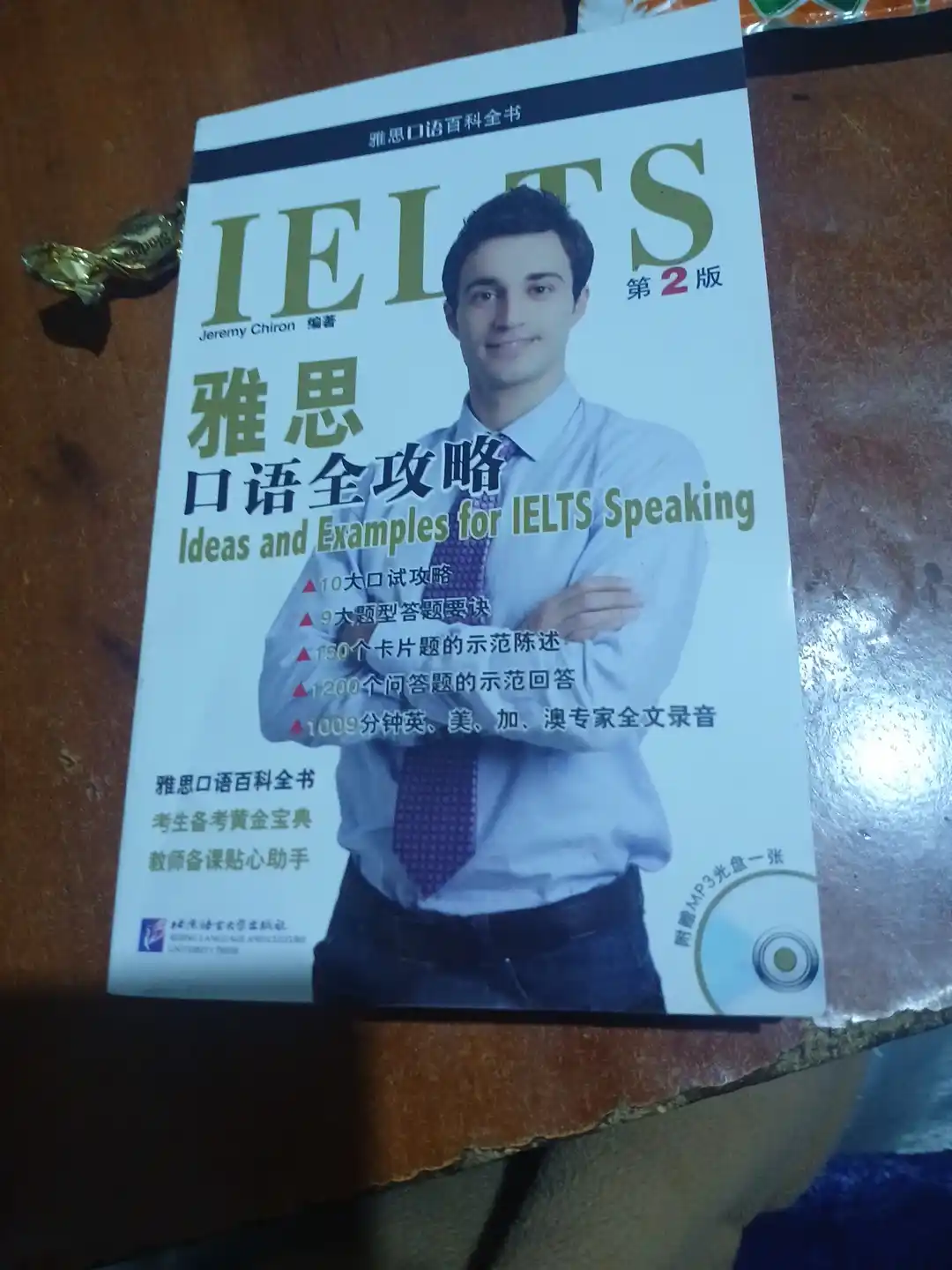 Ielts Ideas and Examples For Ielts Speaking. Jeremy Chiron