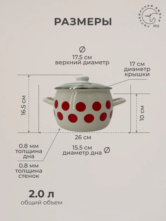 Кастрюля эмалированная, с крышкой, для кухни