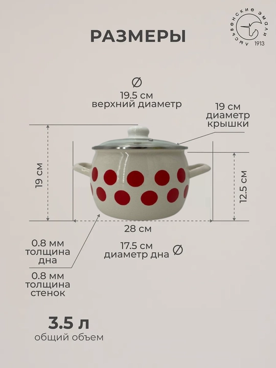 Кастрюля эмалированная, с крышкой, для кухни