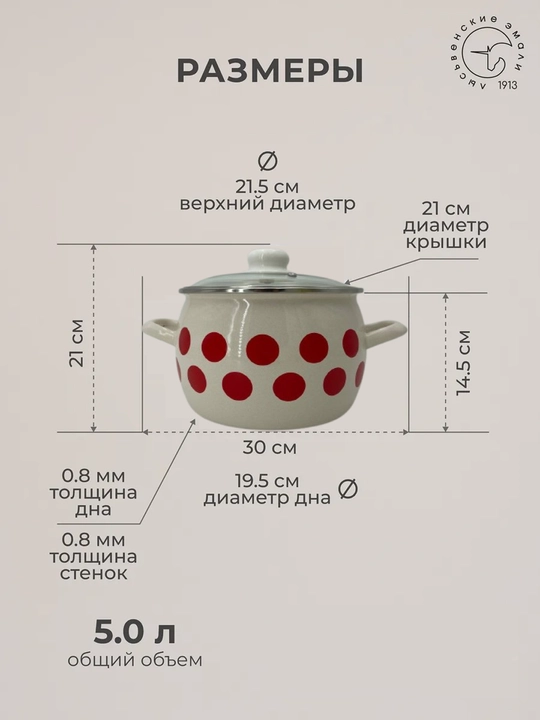 Кастрюля эмалированная, с крышкой, для кухни