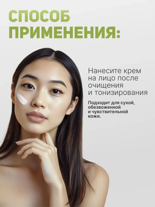 Крем для лица Celimax Dual Barrier Skin Wearable Cream, 50 мл