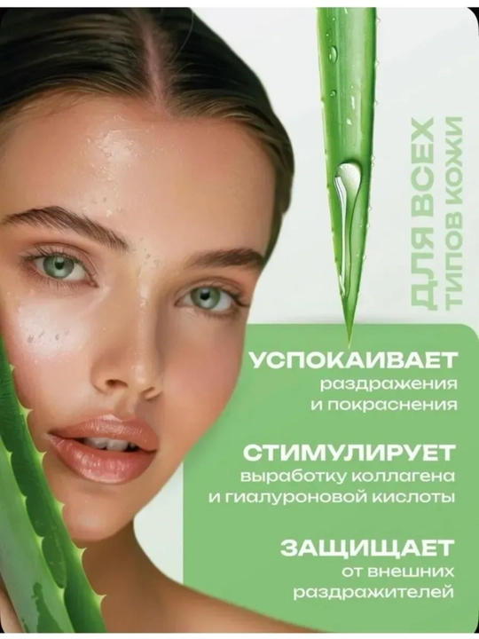 Namlovchi gel iLIFE Aloe Vera Gel