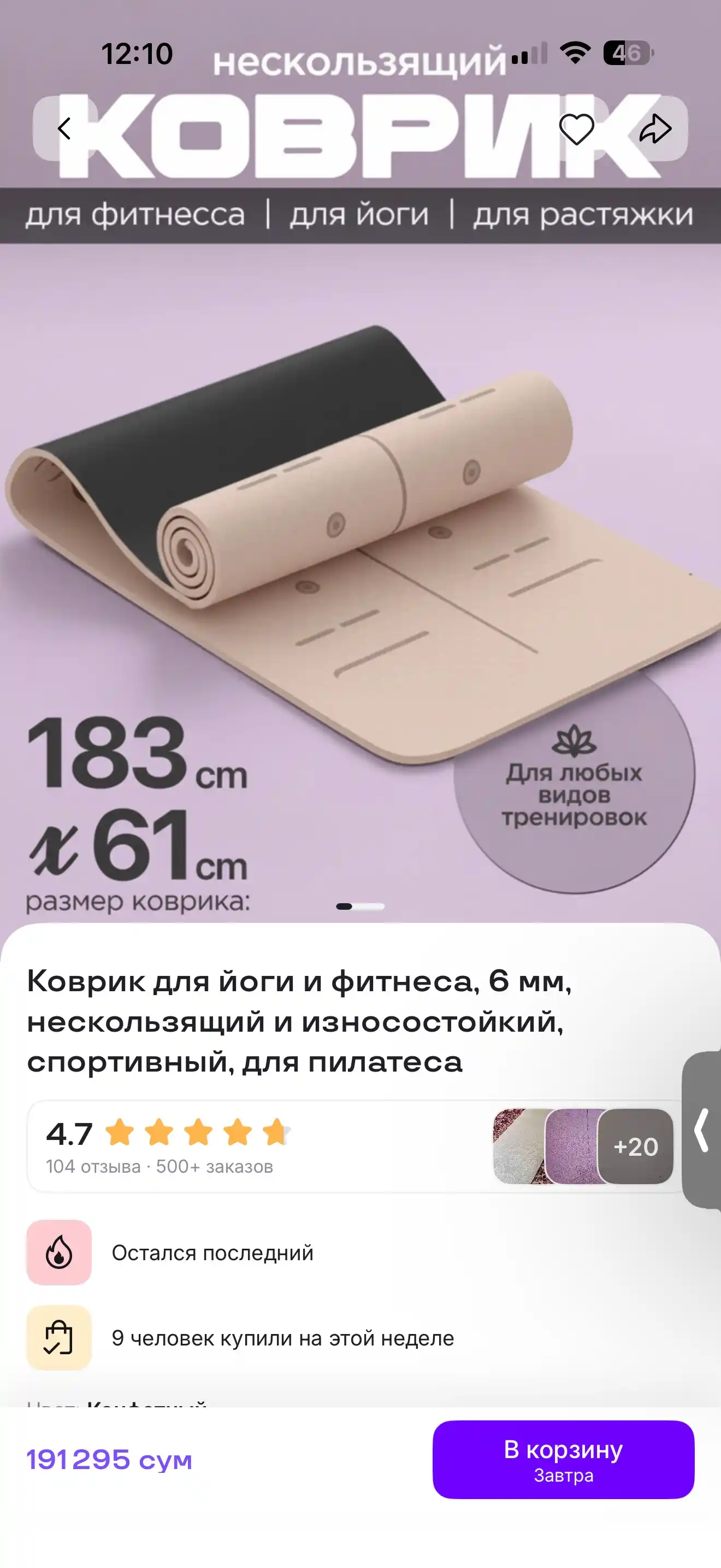Коврик для йоги и фитнеса, 6 мм, нескользящий и износостойкий, спортивный, для пилатеса