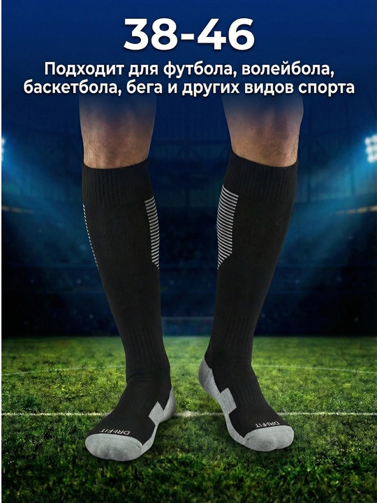 Futbol getralari va sirpanmaydigan paypoqlar, butsa uchun uzun sport paypoqlari