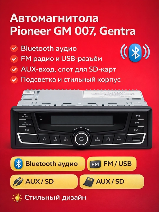 Avtomagnitola Pioneer 1 DIN Bluetooth, USB, AUX, FM - 
