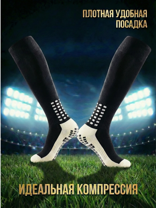 Futbol getralari va sirpanmaydigan paypoqlar, butsa uchun uzun sport paypoqlari