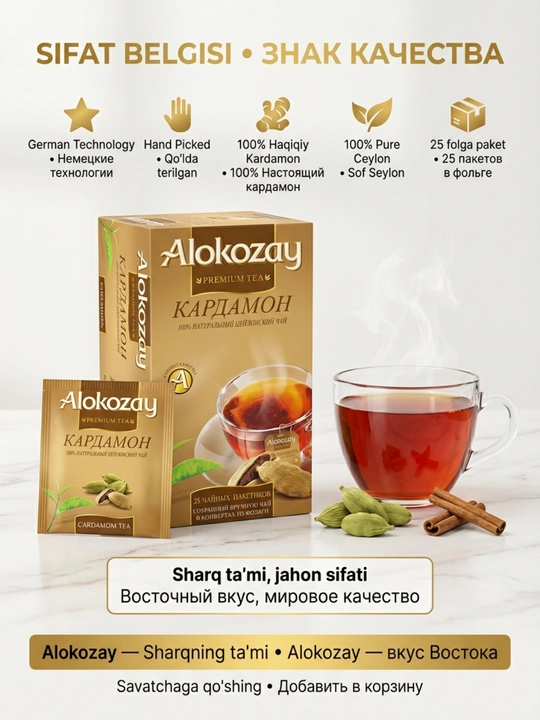 Xushbo‘y ta'mli choy ALOKOZAY, 25 ta folgali paket (2g dan)