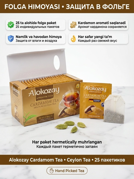 Xushbo‘y ta'mli choy ALOKOZAY, 25 ta folgali paket (2g dan)