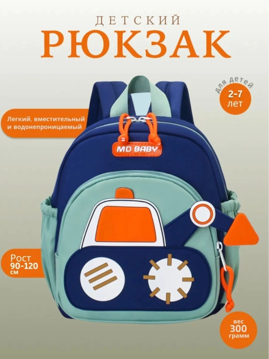Bolalar bog‘chasi va maktab uchun mo‘ljallangan bolalar ryukzagi