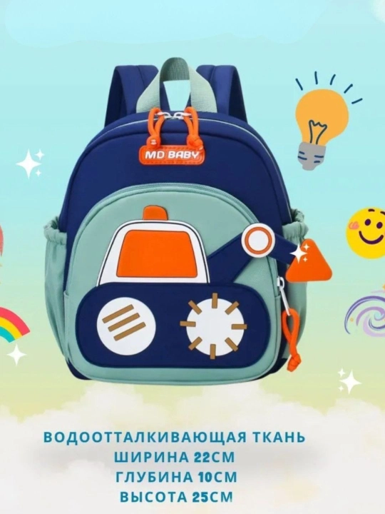 Bolalar bog‘chasi va maktab uchun mo‘ljallangan bolalar ryukzagi