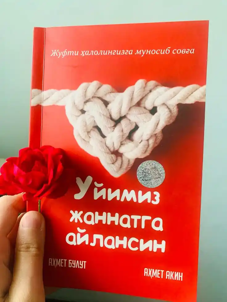Uyimiz jannatga aylansin — Ahmet Bulut, Ahmet Akin