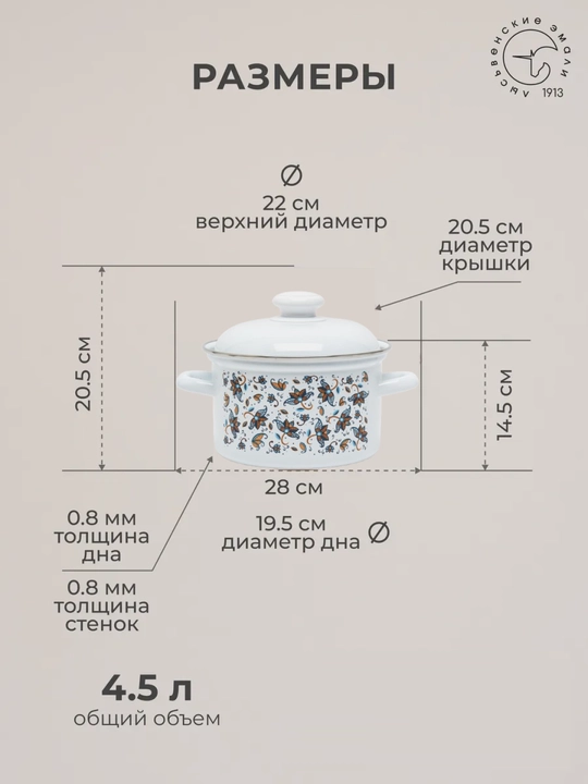 Кастрюля эмалированная с крышкой, для кухни