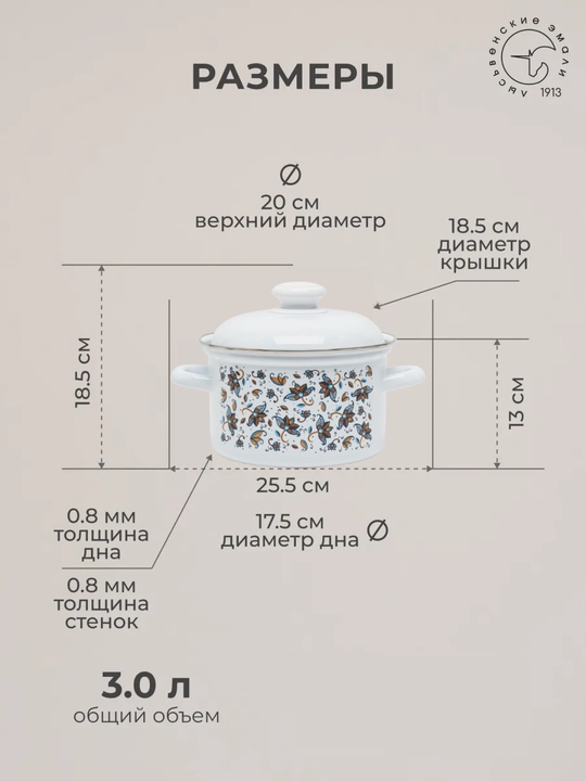 Кастрюля эмалированная с крышкой, для кухни