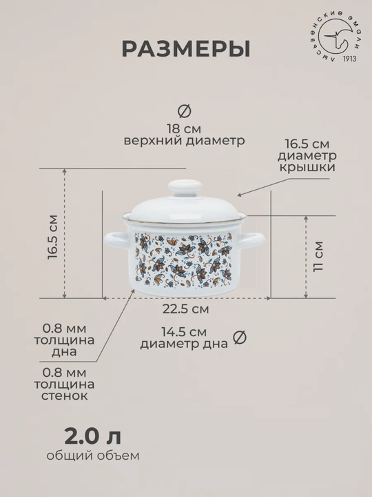 Кастрюля эмалированная с крышкой, для кухни