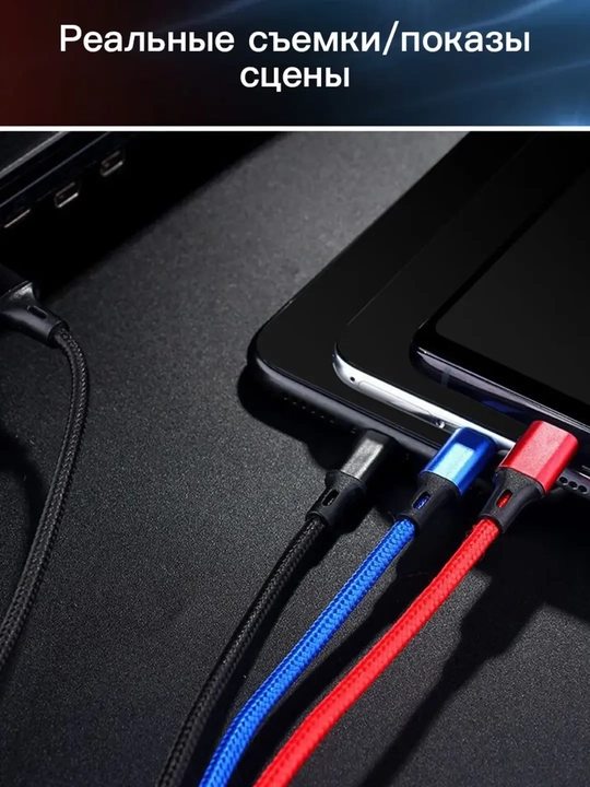 Кабель для быстрой зарядки LDNIO, 3 в 1 (Lightning / Type-C / Micro) - 3,4 А, 1,2 м